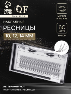 Набор накладных ресниц «Классика», пучки, 10, 12, 14 мм, толщина 0.1 мм, изгиб D, 10 D