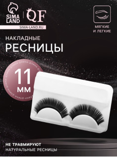 Ресницы накладные «Двойной объём», 11 мм, без клея, чёрные