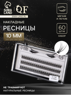 Набор накладных ресниц «Ласточкин хвост», пучки, 10 мм, толщина 0.1 мм, изгиб С, 12 D