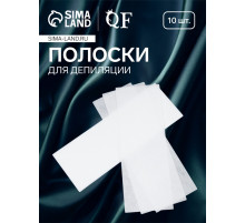 Полоски для депиляции, 20×7 см, 10 шт., белые