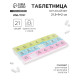 Таблетница - органайзер «Неделька», утро/день/вечер, 21.5×9×2 см, 21 секция, в коробке, разноцветная