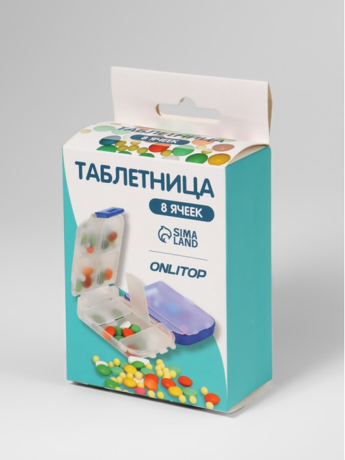 Таблетница «Максимум», 10×6.5×3.5 см, 8 секций, сиреневая