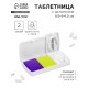 Таблетница с делителем, 2 секции, 9.5×5×1.5 см, белая, жёлтая, фиолетовая