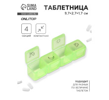 Таблетница, 9.7×2.7×1.7 см, 4 секции, зелёная