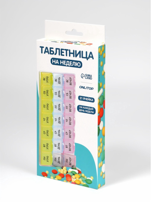 Таблетница - органайзер «Неделька», утро/день/вечер, 21.5×9×2 см, 21 секция, в коробке, разноцветная