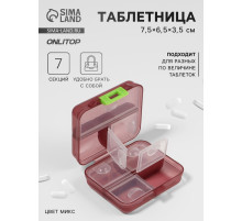 Таблетница «Трансформер», 7.5×6.5×3.5 см, 7 секций, МИКС