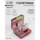 Таблетница «Трансформер», 7.5×6.5×3.5 см, 7 секций, МИКС