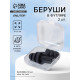 Беруши, 3×1.3 см, фасовка 10 пар, силиконовые, в футляре, чёрный