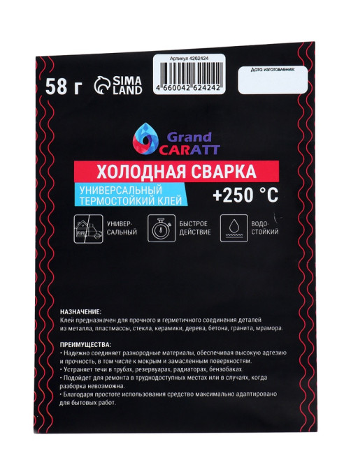 Холодная сварка Grand Caratt, Термостойкая, 58 г