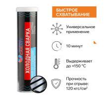 Холодная сварка Grand Caratt, Быстрая Сталь, 58 г