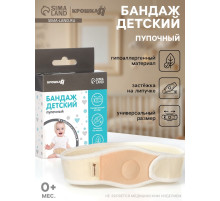 Бандаж детский, пупочный, универсальный размер