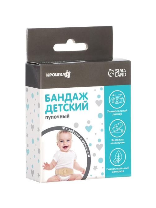 Бандаж детский, пупочный, универсальный размер