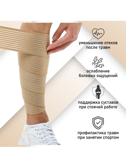 Бинт-бандаж для голени ONLYTOP, пара, размер универсальный