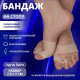 Бандаж на стопу, силиконовый, с корректором, с магнитами, 7.5×7 см, бежевый