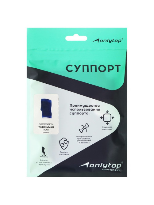 Суппорт для запястья ONLYTOP, пара, р. универсальный