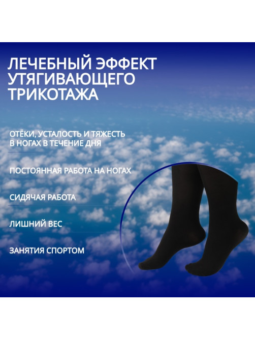 Гольфы утягивающие, универсальные, не являются медицинским изделием, 36-39 р-р, пара, чёрные