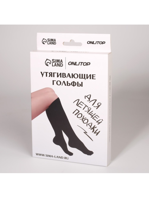 Гольфы утягивающие, универсальные, не являются медицинским изделием, 38-41 р-р, пара, чёрные