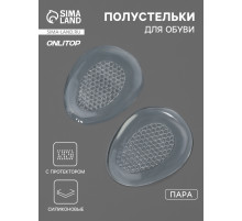 Полустельки для обуви, с протектором, силиконовые, 8.5×6.7 см, пара, прозрачные