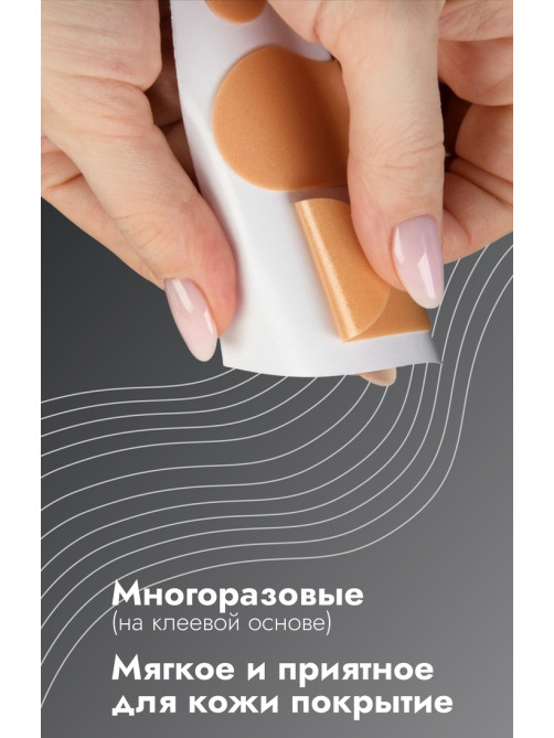 Набор подушечек и пяткоудерживателей для обуви, на клеевой основе, 7 шт., бежевый