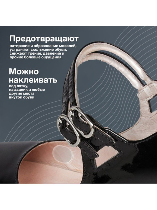Вкладыши для обуви, на клеевой основе, силиконовые, 6 шт., прозрачные