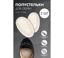 Полустельки для обуви, дышащие, пара, белые