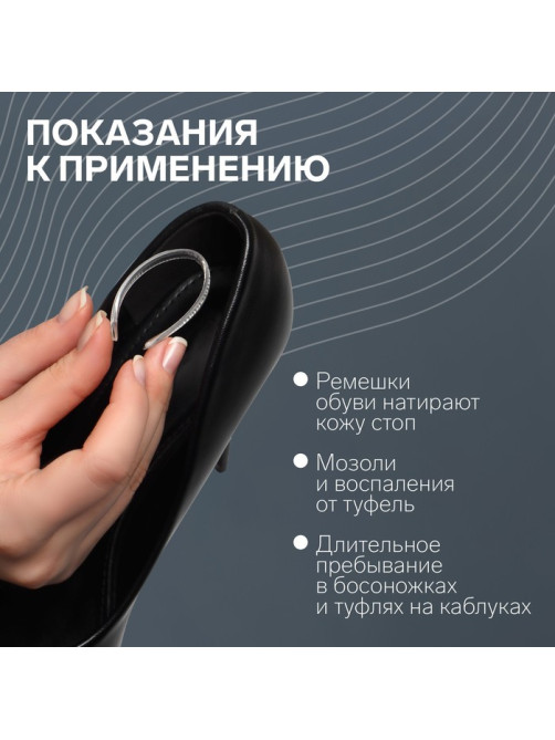 Полоски под ремешки, на клеевой основе, набор - 4 шт., силиконовые, 9.5×0.7 см, прозрачные