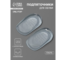 Подпяточники для обуви, с протектором, силиконовые, 10×6 см, пара, прозрачные