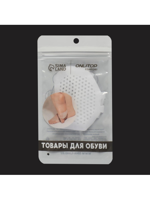 Полустельки для обуви, на манжете, дышащие, силиконовые, 5.5×7 см, пара, белые