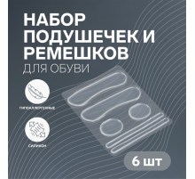 Набор подушечек, пяткоудерживателей и ремешков для обуви, на клеевой основе, силиконовые, 6 шт., прозрачный