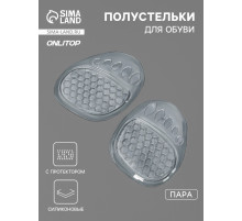 Полустельки для обуви, с протектором, силиконовые, 9×7 см, пара, прозрачные