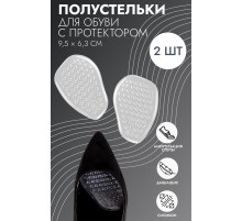 Полустельки для обуви, с протектором, силиконовые, 9.5×6.3 см, пара, прозрачные