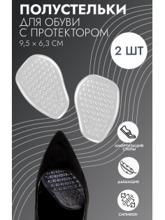 Полустельки для обуви, с протектором, силиконовые, 9.5×6.3 см, пара, прозрачные