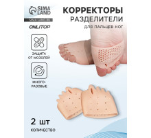 Корректоры - разделители для пальцев ног, на манжете, дышащие, 4 разделителя, силиконовые, 8×7 см, пара, бежевые