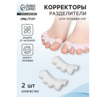 Корректоры - разделители для пальцев ног, 4 разделителя, силиконовые, 8×3 см, пара, белые