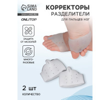 Корректоры - разделители для пальцев ног, на манжете, дышащие, 1 разделитель, силиконовые, 8×6.5 см, пара, белые