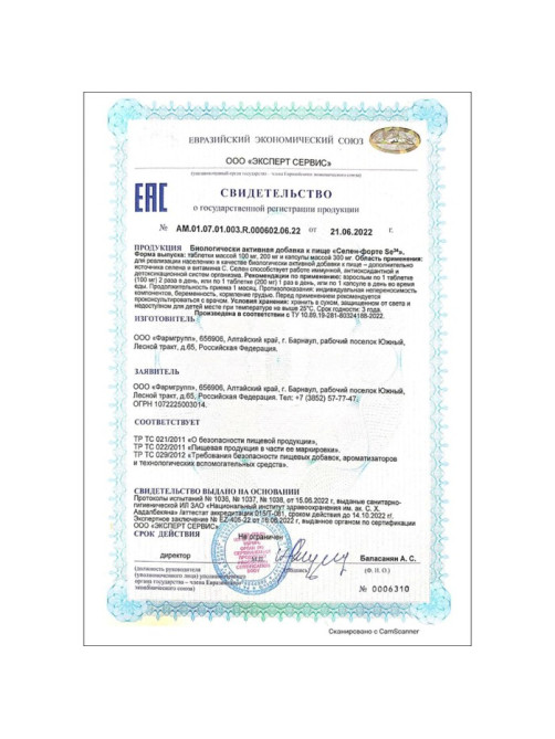 Селен-форте Se34, иммунитет, антиоксидантная защита, 60 капсул по 0.3 г