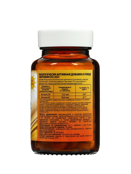 Витамин D3 + K2 Vitamuno, 600 МЕ, 60 таблеток