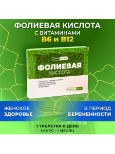 Фолиевая кислота, витамины B6 и B12, для взрослых, 50 таблеток по 100 мг