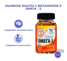 Омега-3 льняное масло с витамином Е, 360 капсул по 350 мг