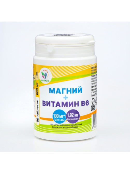 Магний + Витамин В6 Vitamuno, 50 таблеток по 800 мг