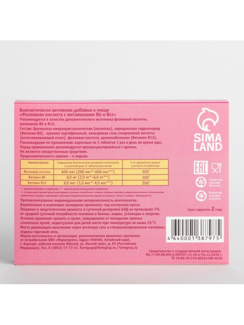 Фолиевая кислота Vitamuno для взрослых, 50 таблеток по 100 мг