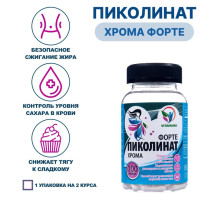 Пиколинат хрома Форте, коррекция веса, 100 таблеток по 100 мг