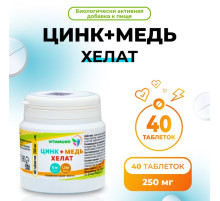 Цинк+ медь хелат, сильный иммунитет, профилактика простуды, 40 таблеток по 250 мг