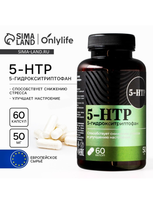 5 HTP триптофан витамины для настроения и сна, контроль веса, 60 капсул