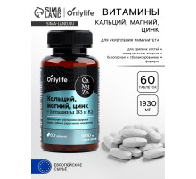 Кальций Магний Цинк, витамины, для укрепления иммунитета, 60 таблеток