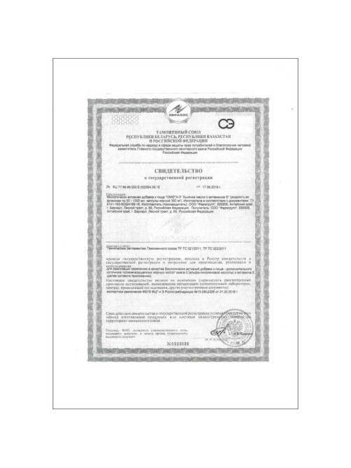 Омега-3 льняное масло с витамином Е, 360 капсул по 350 мг