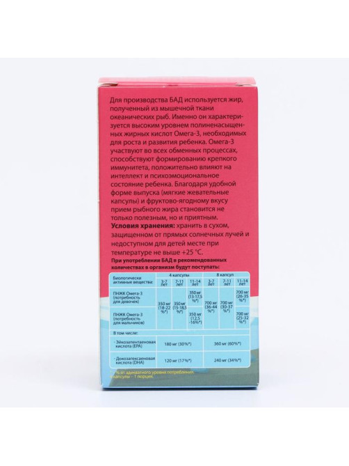 Рыбный жир детский Ми-Ми-Мишки фруктово-ягодный микс, 120 жевательных капсул по 400 мг