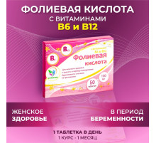 Фолиевая кислота Vitamuno для взрослых, 50 таблеток по 100 мг