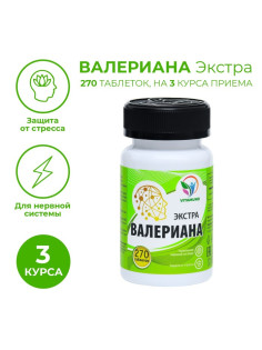 Валериана-Экстра, защита от стресса, 270 таблеток по 200 мг