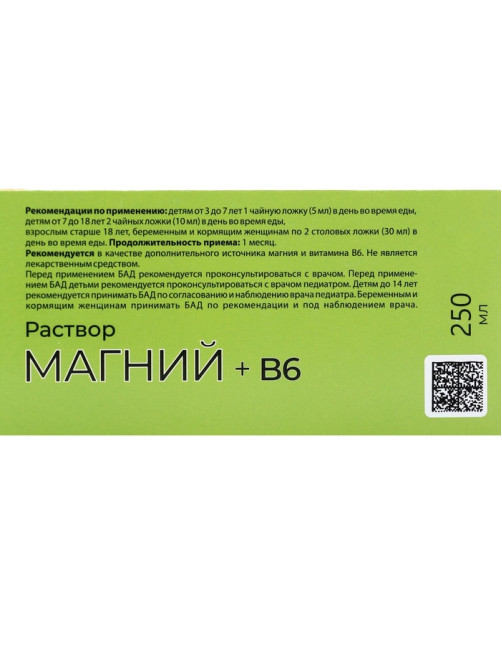 Магний + B6 Vitamuno раствор для взрослых и детей, 250 мл